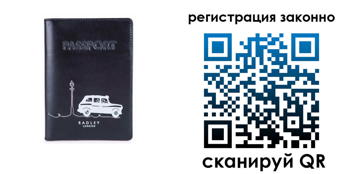 временная регистрация для всех в Арске