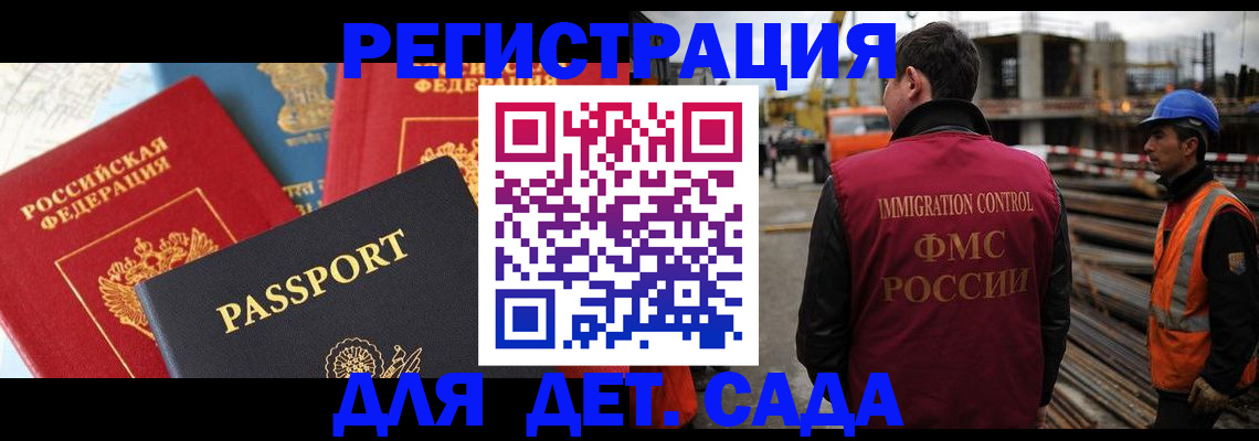 регистрация для школы в Арске