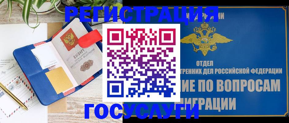 временная регистрация в Арске