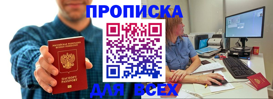 временная регистрация гарантия в Арске