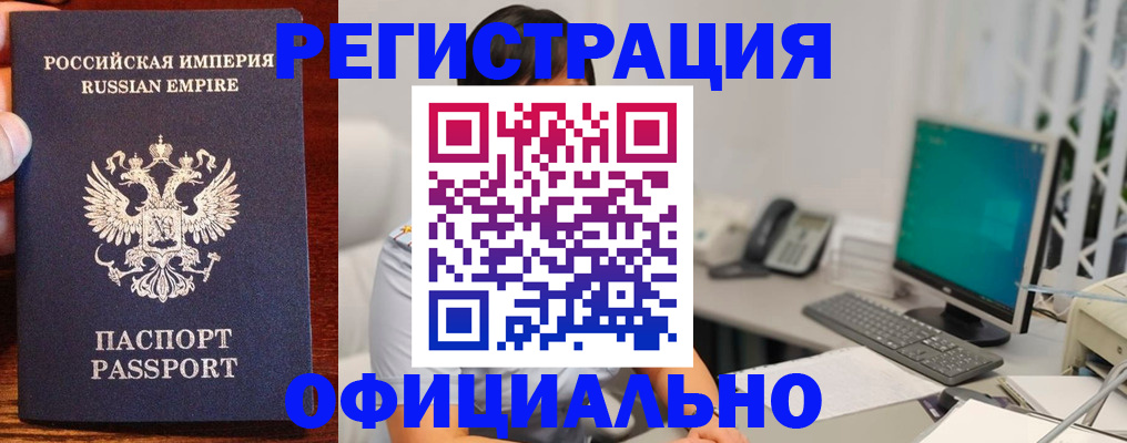 прописка в квартире в Арске