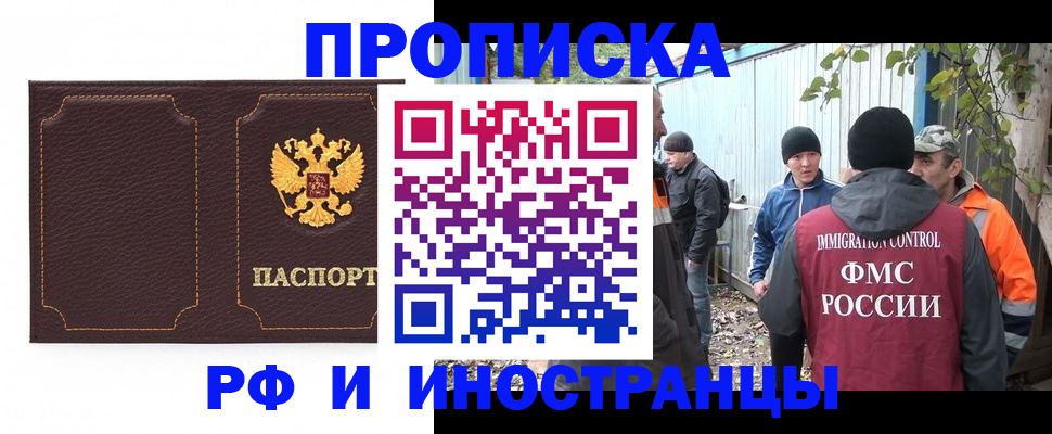 временная регистрация 2025 в Арске