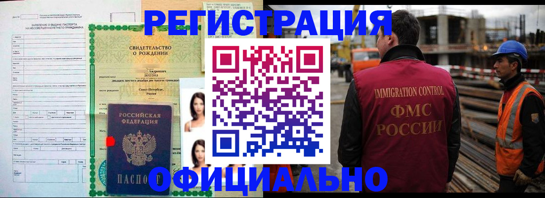 прописка гарантия в Арске
