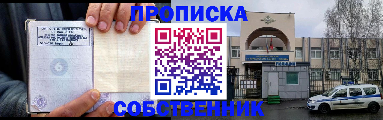 временная регистрация недорого в Арске