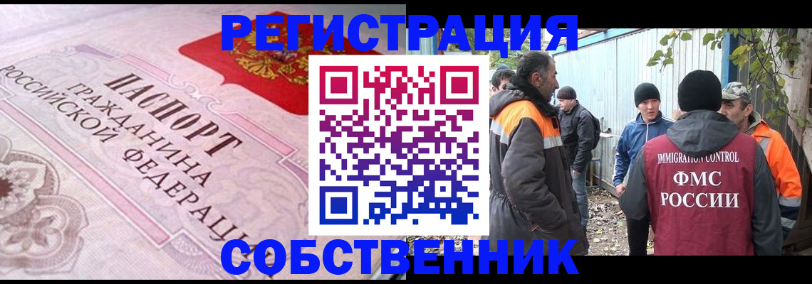 временная регистрация для школы в Арске