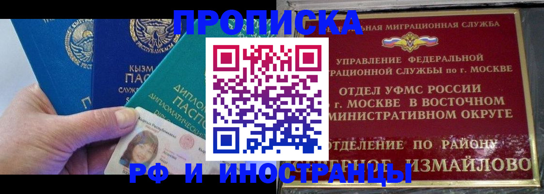 временная регистрация в Арске
