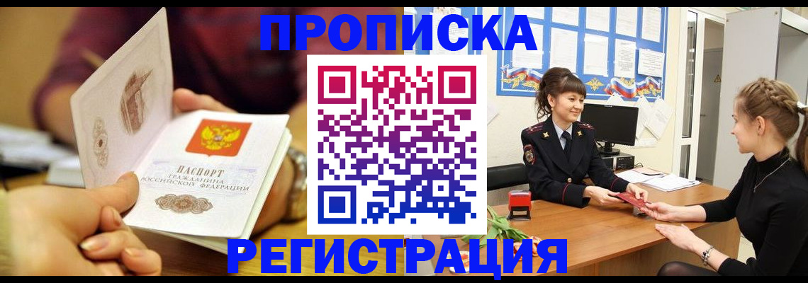 миграционный учет в Арске